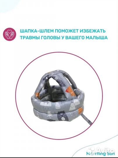 Шлем противоударный детский