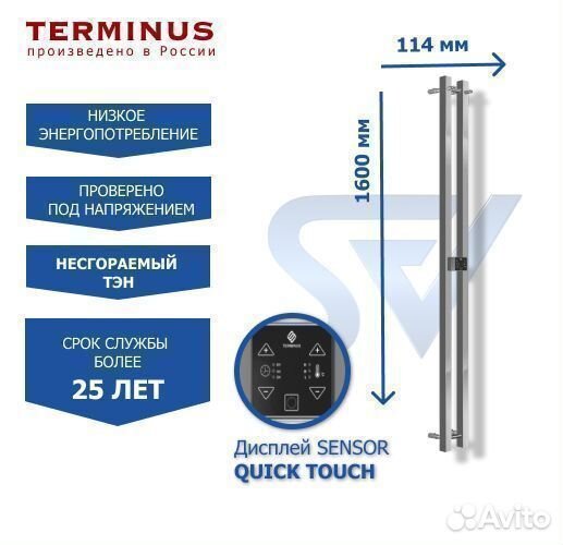 Полотенцесушитель Стойка электро DUO