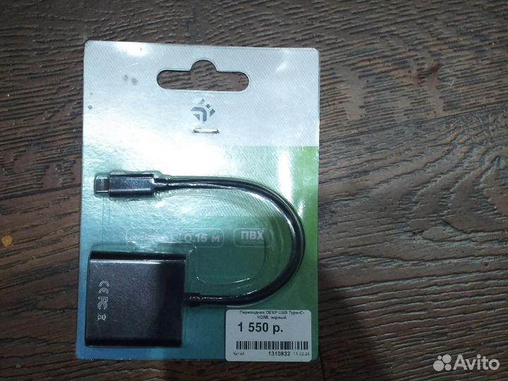 Переходник