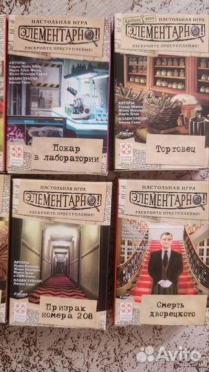 Элементарно настольная игра-детектив