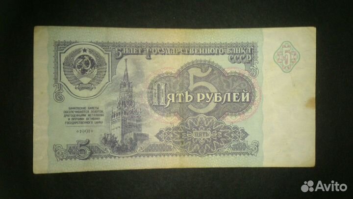 Банкноты и боны СССР, снг и других