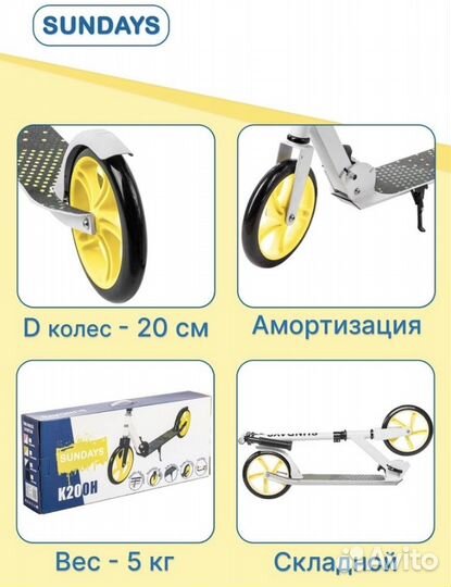 Самокат городской (до 100 кг.) новый
