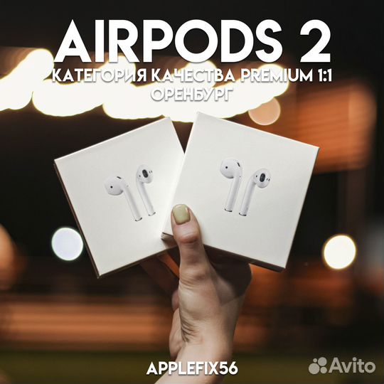 Наушники Airpods 2 premium 1:1