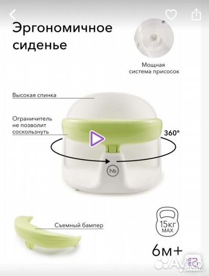 Стульчик для купания