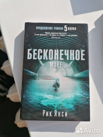 1 и 2 книги серии 5 волна