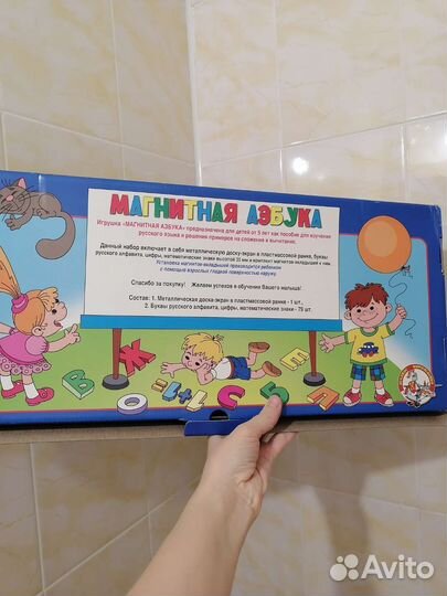 Магнитная доска азбука