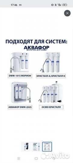 Аквафор К 5 сменный картридж