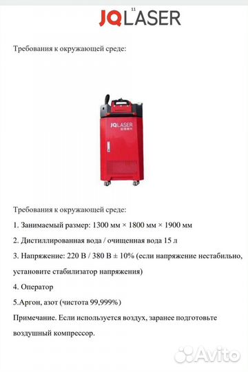 Лазерная сварка 3 в 1