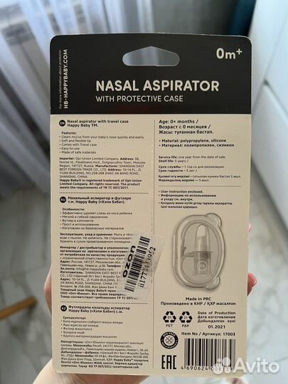 Новый аспиратор назальный детский happy baby