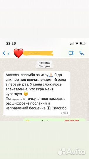 Трансформационная игра «лила» онлайн