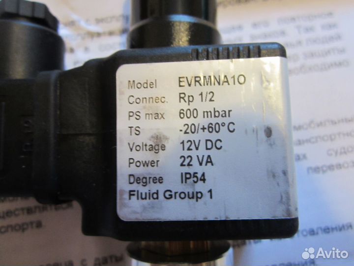 Клапан предохранительный и сигнализатор загазованн