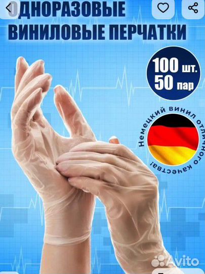 Одноразовые виниловые перчатки М