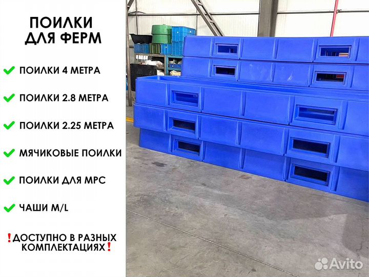 Поилки для скота