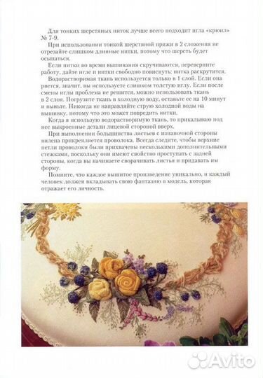 Книга Хелен Пирс 