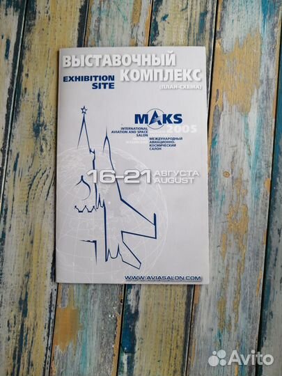 Билеты авиашоу Макс. Автограф Стрижей