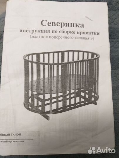 Детская кроватка с маятником