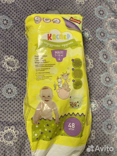 Подгузники трусики Каспер
