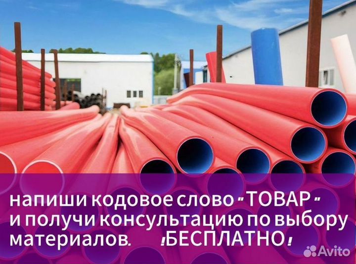 Трубы пнд для воды