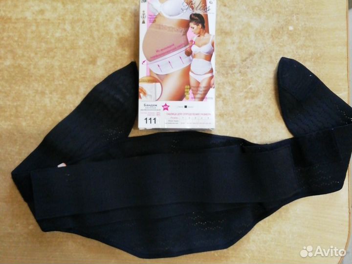 Бандаж для беременных