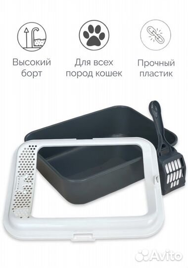 Лоток для кошек