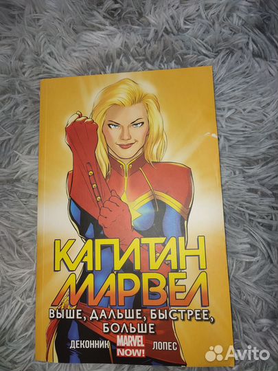 Комикс - капитан марвел
