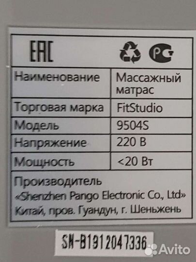 Массажный матрас