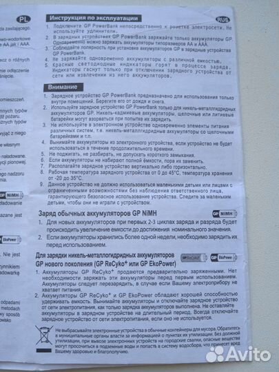 Зарядное устройство для акб размеров аа и ааа