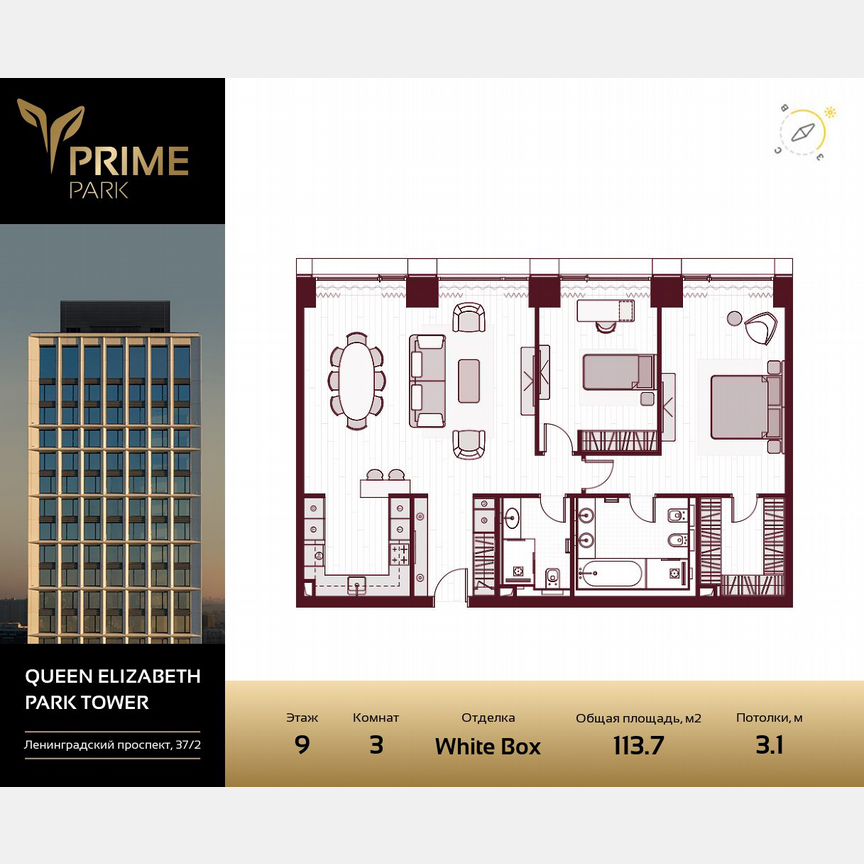 3-к. квартира, 113,7 м², 9/41 эт.