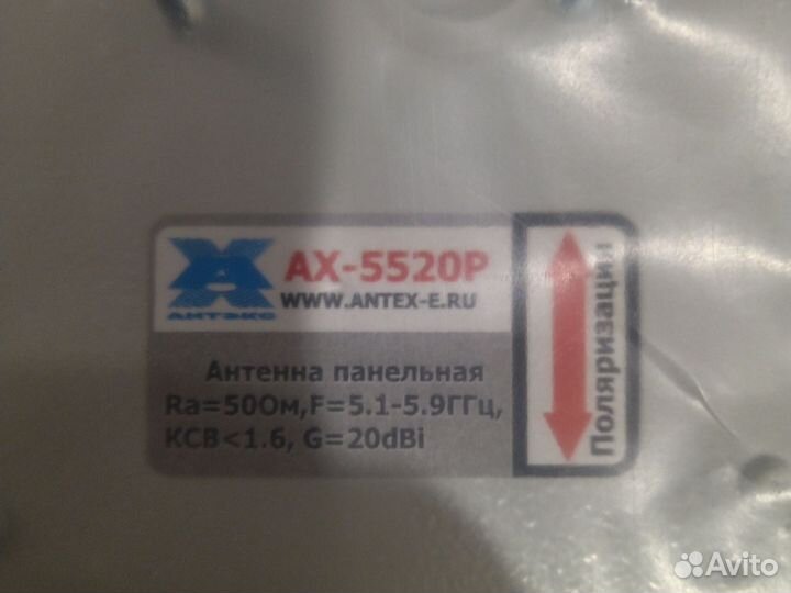 Антенна для усиления интернета