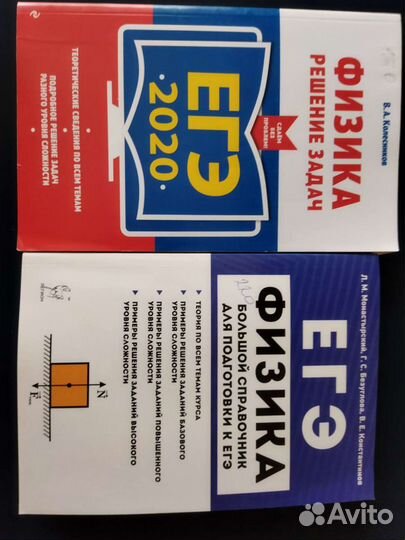 Физика подготовка к егэ