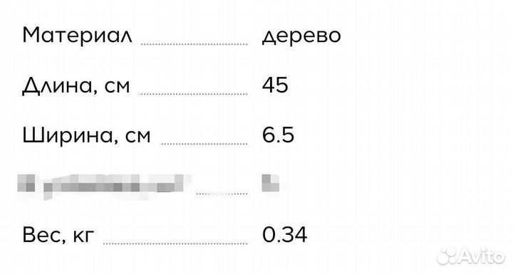 Вешалка, новая