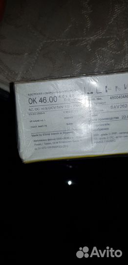 Электооды Ок-46(4мм) 6.6кг