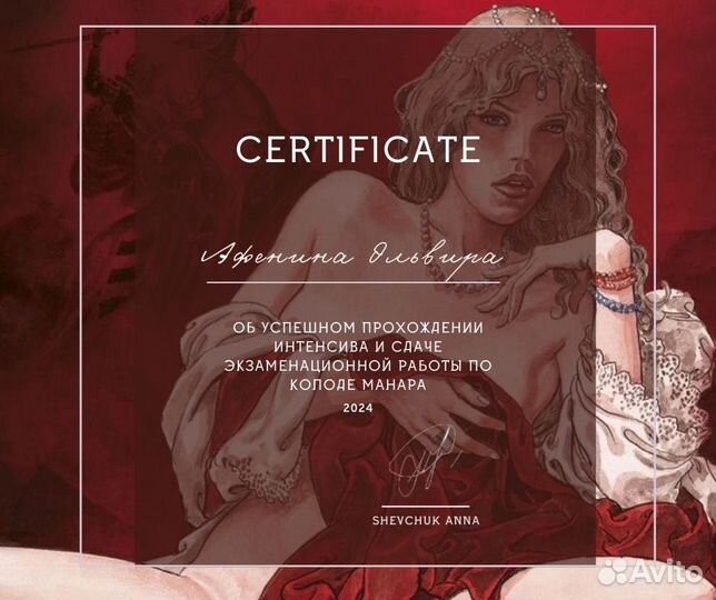 Таро расклады