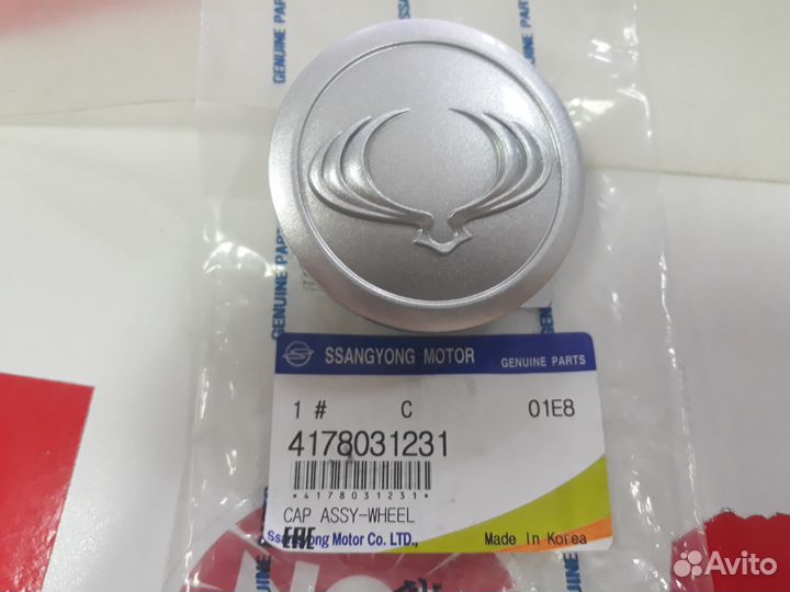 Колпачок диска SsangYong 4178031231