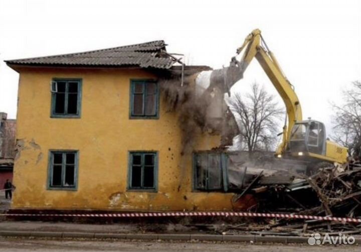 Демонтажные работы, снос домов под ключ/ Частник