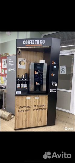 Кофейни самообслуживания