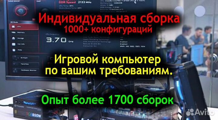 Компьютер для работы дома