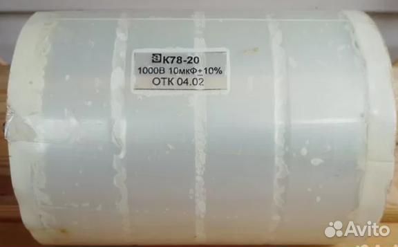 Конденсаторы К78-20 1000В 1 мкФ и 10 мкФ
