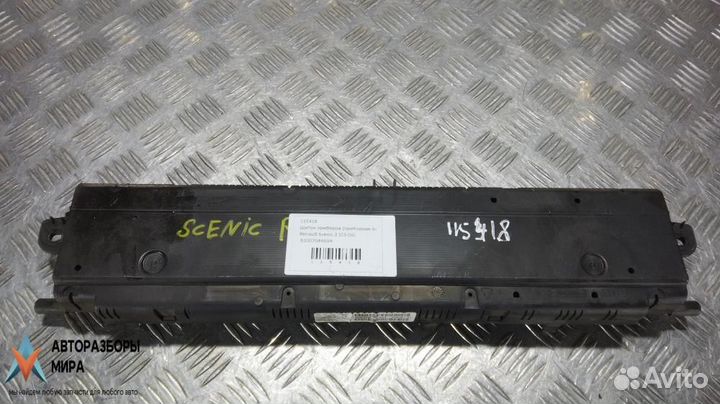 Щиток приборов (приборная панель) Renault Scenic 2