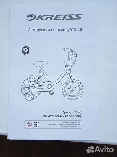 Детский велосипед 12 дюймов