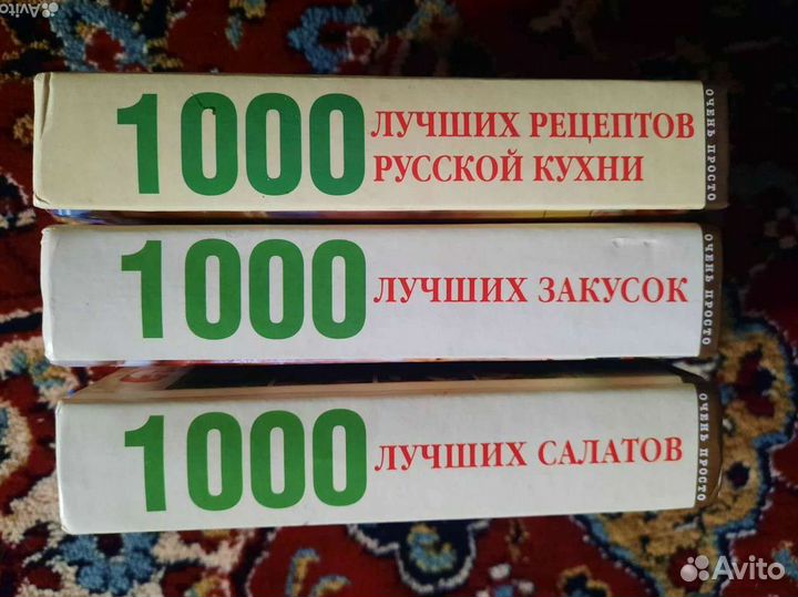 Книги по кулинарии 3 тома