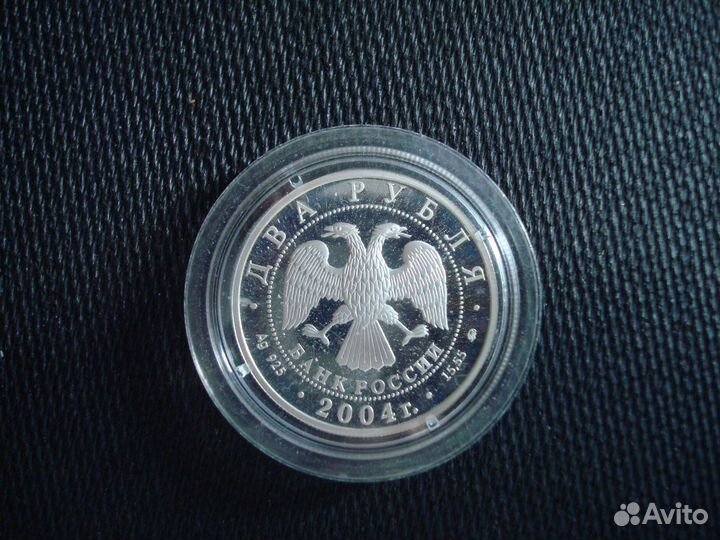 2 рубля Чкалов