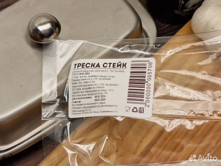 Треска(стейки)