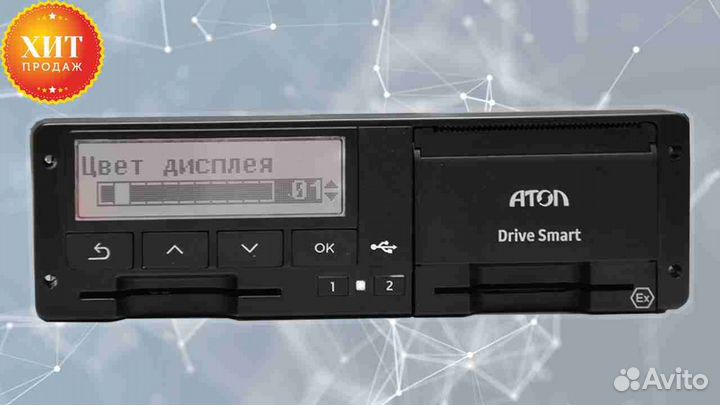 Тахограф Atol drive Smart новый с нкм