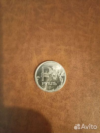 Монета 1 рубль 2014