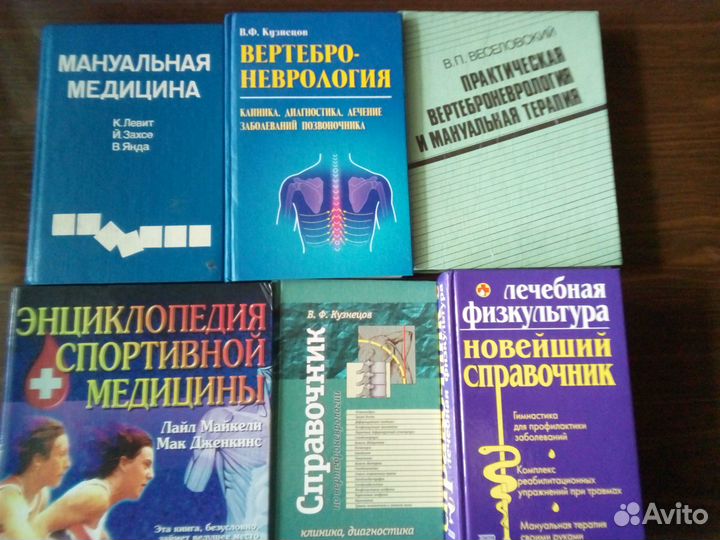 Вертеброневрология, мануальная медицина, массаж