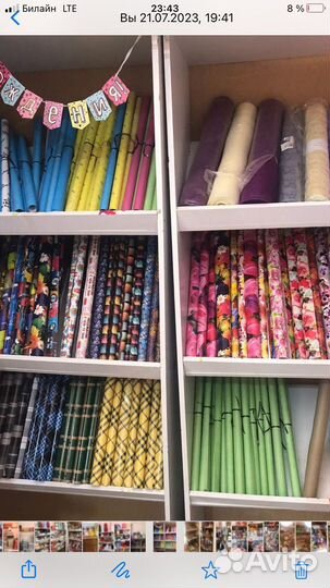 Упаковочная бумага для цветов