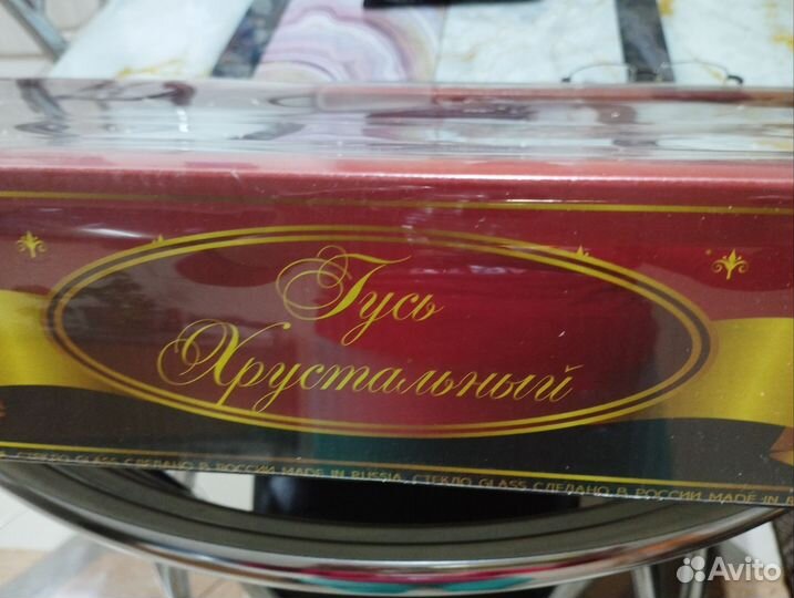 Набор фужеры и рюмочки (гусь хрустальный)