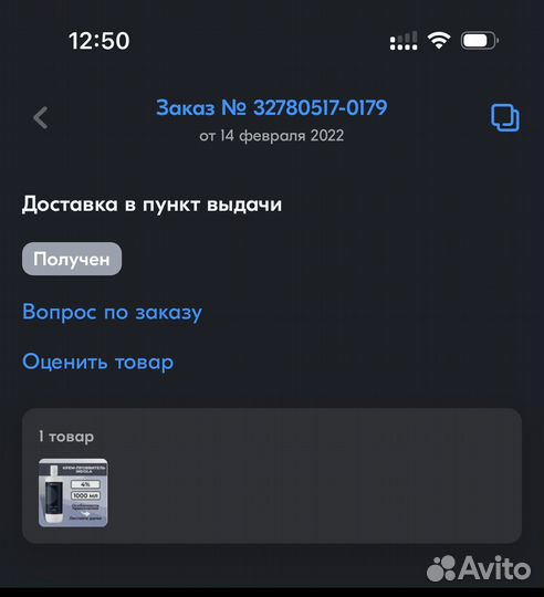 Окислитель