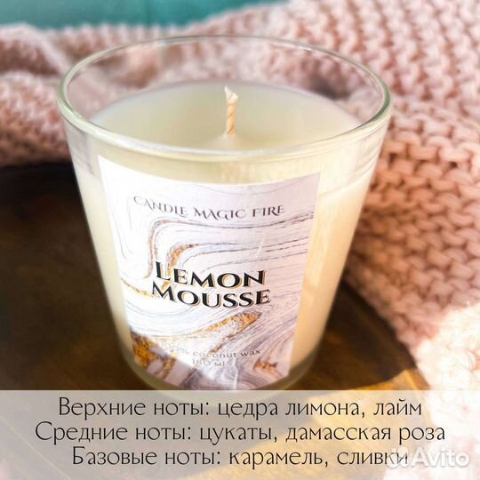 Ароматическая свеча